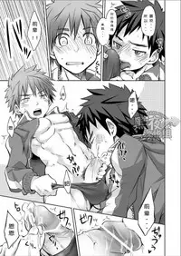 [Ebitendon (Torakichi)] Jajipan! | 运动泳裤 [Chinese] [黑夜汉化组] [Digital]