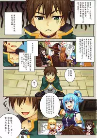 [Tsukikaze Machi (Wox Yang)] WONDERFUL WISHES Biyoshibi Ganbou (Kono Subarashii Sekai ni Syukufuku o!)