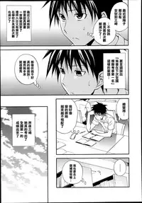 [Aoki Kanji] Dakishimesasenasai! (Manga Bangaichi 2013-09) [Chinese] [清純突破漢化組]