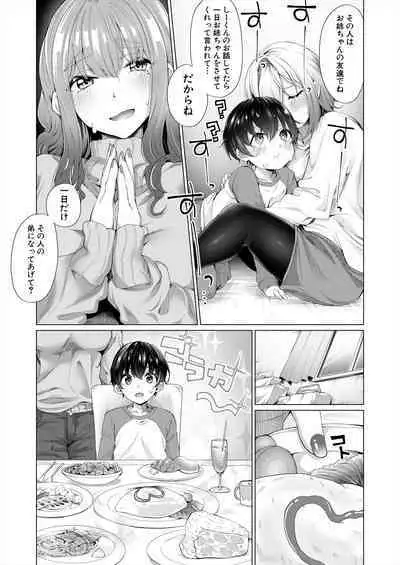 COMIC Mugen Tensei 2024-01