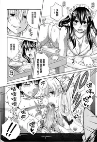 [Harusawa] Hachigatu, Kanojo wa Uso wo tsuku.(CHINESE)