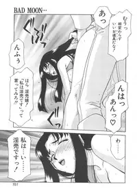 [Taira Hajime] Bad Moon...