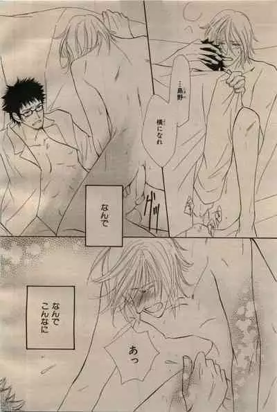 BE・BOY GOLD 2009-06