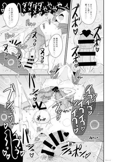 奥様♂は精嚢でイク