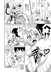 [Chinzurena] Boku wa Kimi no Mesu-kanojo [Digital]