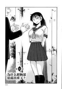 [TsuyaTsuya] Rakujitsu no Panthos 3 [Chinese] [无毒汉化组]