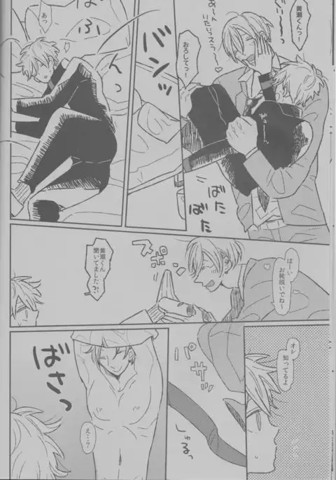 Ikinari Onnanoko Seikatsu