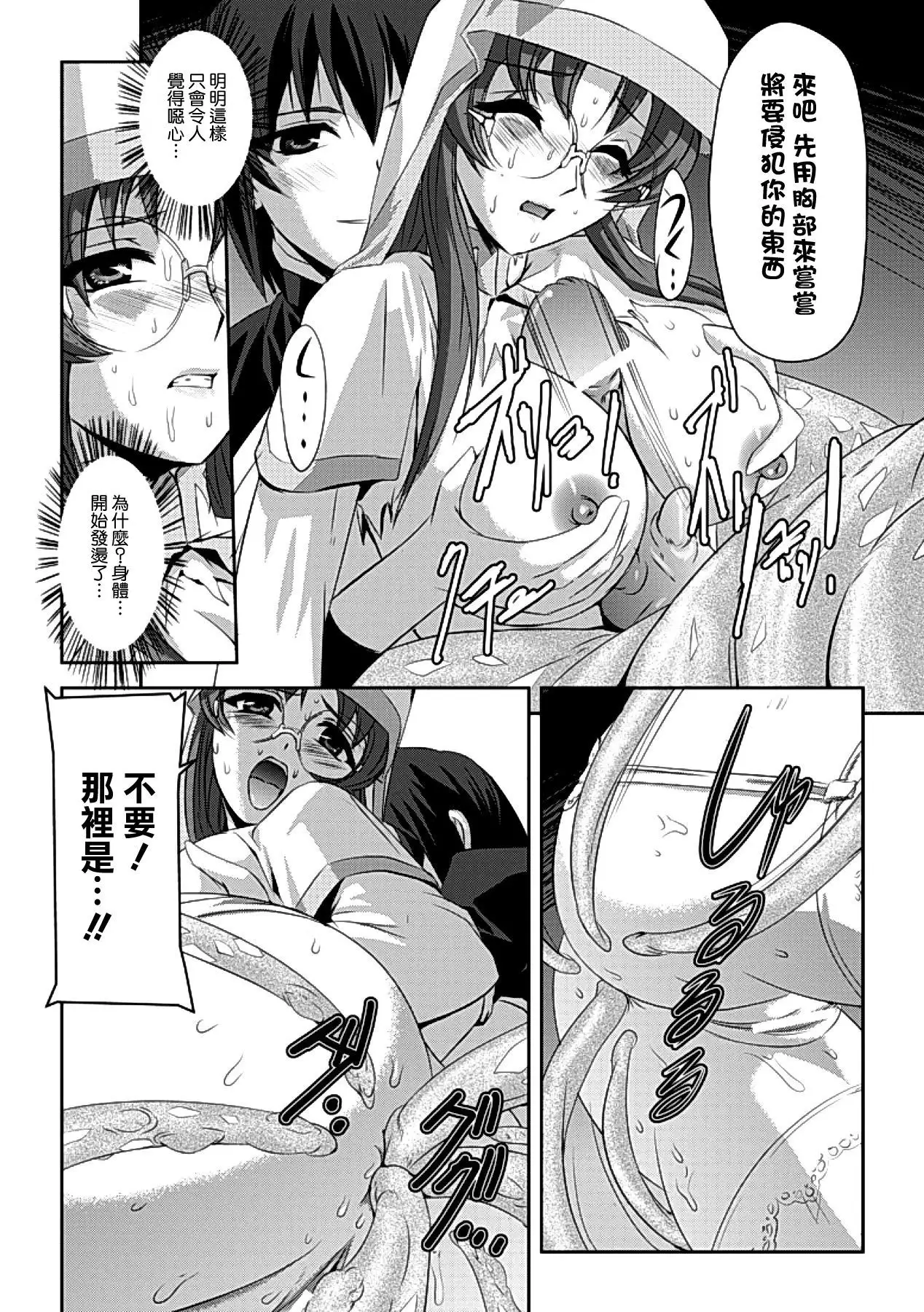 Kurobara no Kishi ~Seitei Rosa~