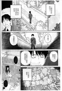 [Nukiyama Gaisei] Sasayai te, Ano Kotoba [Chinese]