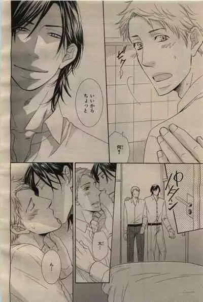 BE・BOY GOLD 2009-06