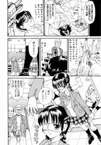 [Yamai Sakatarou] Deau Mae ni Boku o Futta Anata ni Sasagu