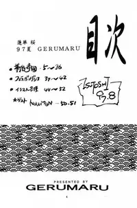 [Gerumaru (Isutoshi)] RENGE Ver.SAKURA (Sakura Taisen)