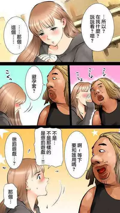 [Aino] ~Natsuyasumi no Otomarikai Hen~ | 暑假的合宿派對 [Chinese]