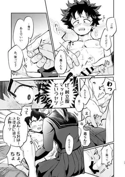 Kouka wa Batsugunda!?