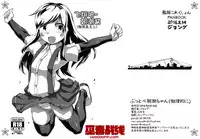 (C90) [J.O.N.G. (Sukiyo)] Buttobe Asashio-chan (Butsuri-teki ni) (Kantai Collection -KanColle-) [Chinese] [巫毒汉化组]