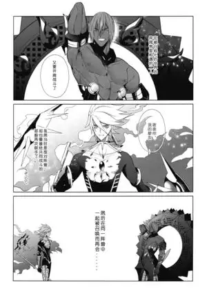 LOVE PANIC ROOM|爱之战栗之屋