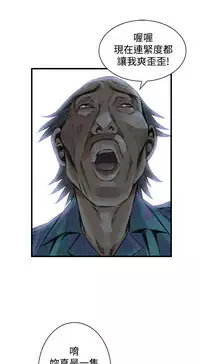 Take a Peek 偷窥 Ch.39~51 [Chinese]中文