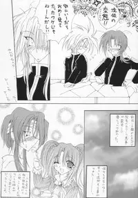 [Paradise City] nanami no kodomo nya te wo dasuna (original)