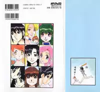 [Koshou Shoushou] Kagai Jugyo ha Houkago ni