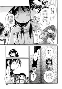 [kiR-Rin] Emote Mode