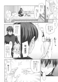 (COMIC1☆11) [Aa Aishiteru (Taishow Tanaka)] Renkinjutsushi ni Oukan o 2 (Granblue Fantasy)