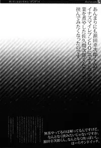 (SPARK6) [dicca (Suemitsu Dicca)] Korizuni Josou Shounen Hon 8 14*24*14 (Inazuma Eleven GO)