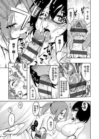 [Narusawa Kei] Ritou e Tenkou Shitara Host Family ga Dosukebe de Komaru | 轉學到離島後寄宿家庭內超色情的困擾 [Chinese] [Digital]