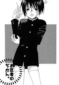 [Himuro Sakura] Otona no Jikan.