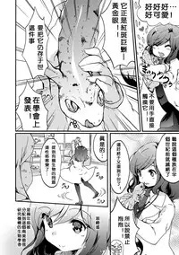 [Anthology] 2D Comic Magazine Yuri Ninshin Vol. 1 [Chinese] [沒有漢化] [Digital]