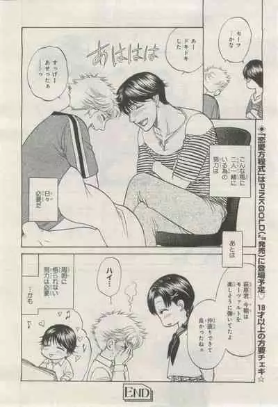 BE・BOY GOLD 2015-02