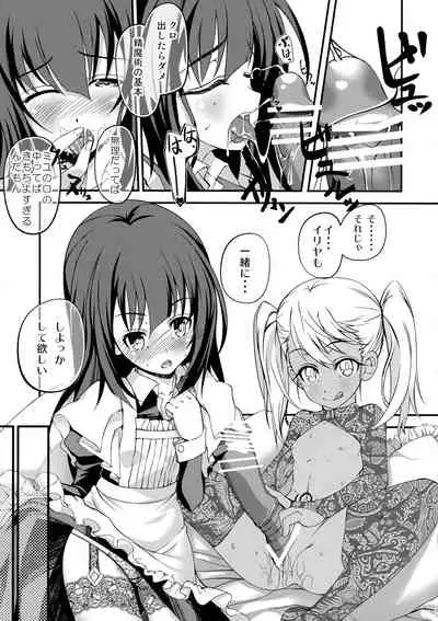 (C87) [Seikan Hitchhiker (Tsurugi Ai)] SHH:01 (Fate/kaleid liner Prisma Illya)