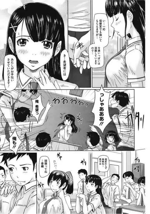 Core Colle Vol. 2 Joshikousei Hen