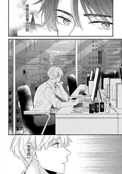 Osananajimi Honey Limited