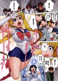 (C86) [Kurumi Namiki (Mita Kurumi)] Sailor Senshi ga Youma ni Ero Ganbou wo Miserare tara (Bishoujo Senshi Sailor Moon)