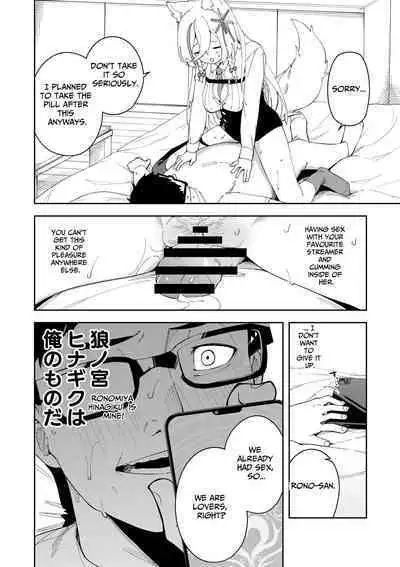 Oshi Haishinsha wa Ore dake no Senyou Manko Saimin Kakete Ero-kei Haishinsha o Itsudemo Dokomade Hamemakuru