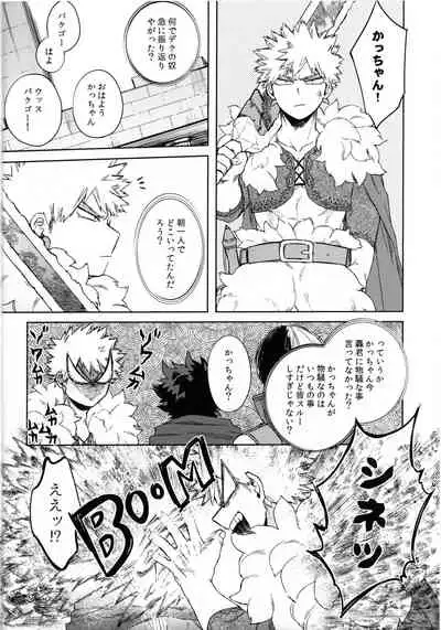 (Douyara Deban no Youda! 23) [Limbo (Hitomi)] Tsunagu Kokoro Futatsu (Boku no Hero Academia)