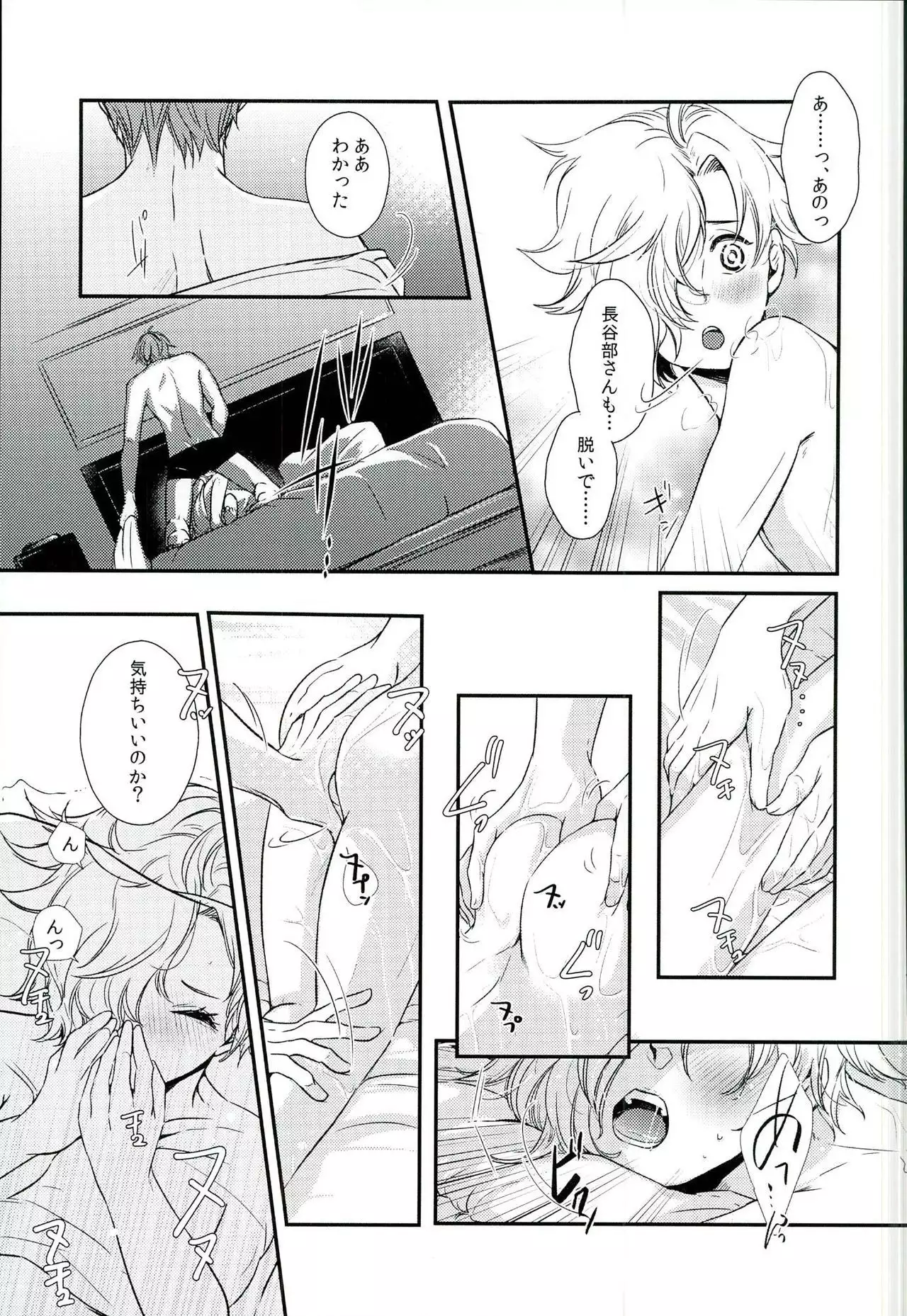 Houkago, Sensei no Suki ni Shite