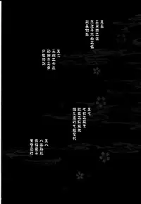 [Nova(Suzusei Runa)]Kyoka-Suigetsu 2/2 [Chinese] [新桥月白日语社]