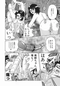 [Shioya Maiko] Himitsu No Mamagoto