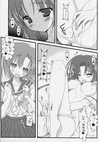 [HarthNir, Rio Grande (Misakura Nankotsu, Mitsui Mana)] Hinadori (Higurashi no Naku Koro ni)