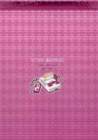 (C85) [Sniff Dogs (Ujiie Moku)] Petralka and anal company (Outbreak Company)