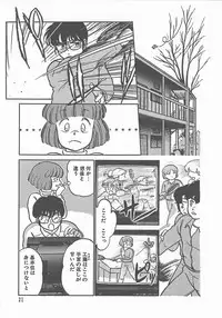 [Maka Fushigi] Atsui Yoru