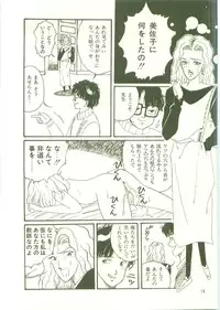 [Wada Erika] Houkago ni Youkoso - Welcome to After School