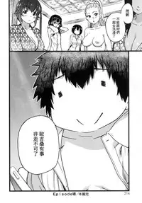 [Shiwasu no Okina] Enkou Oji-san [Chinese] [Decensored]