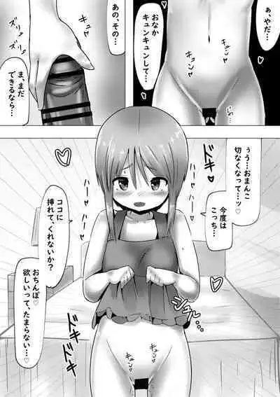 [Mello Yello] (100-yen de) Ple Clone-san to Hadaka Apron H suru Hanashi (Hadaka Apron H) (Gundam ZZ)