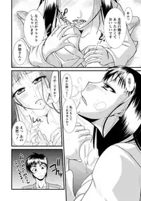 [Nagisano Usagi] Yuuwaku H Musume. [Digital]