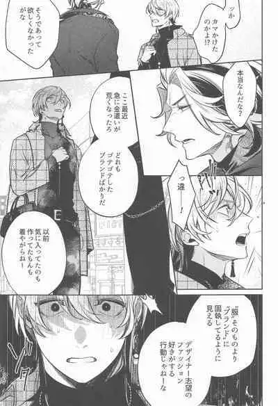 Teikyou: Kataomoichuu no Otoko