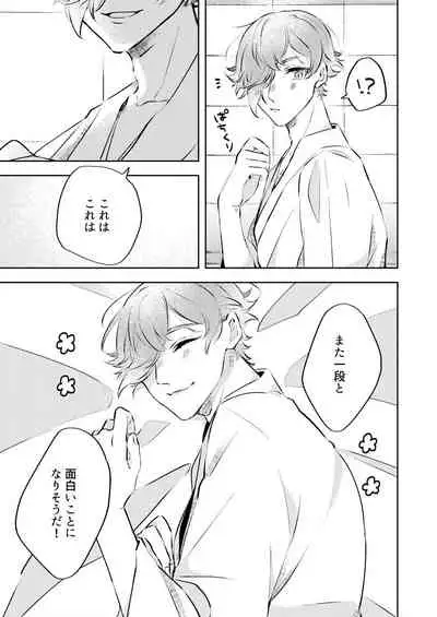 [Cha ni Neko-mamire (Toto)] Kanbenshitekure!! (Touken Ranbu) [Digital]