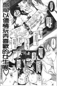 [Miito Shido] Shoujo Nikuyoku Chitai -Lustful Flowers- [Chinese]