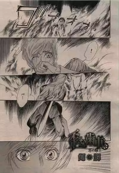 BE・BOY GOLD 2009-12